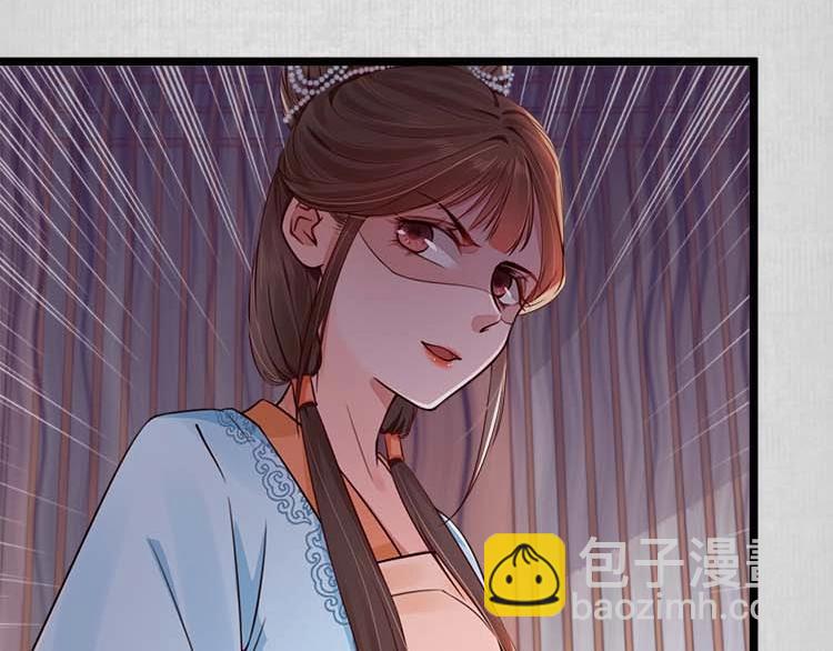 《宦妃还朝》第11话 姐姐竟打我？ 第37页