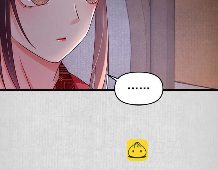 《宦妃还朝》第11话 姐姐竟打我？ 第40页