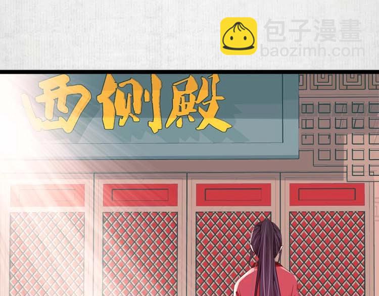 《宦妃还朝》第11话 姐姐竟打我？ 第42页