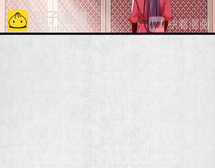 《宦妃还朝》第11话 姐姐竟打我？ 第43页