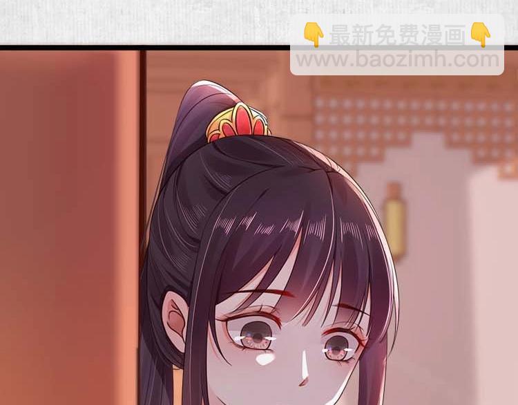 《宦妃还朝》第11话 姐姐竟打我？ 第44页