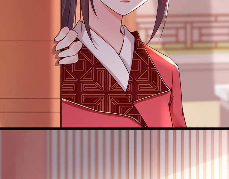 《宦妃还朝》第11话 姐姐竟打我？ 第45页
