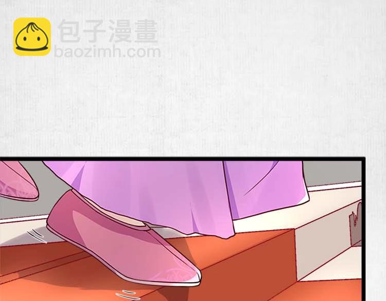 《宦妃还朝》第11话 姐姐竟打我？ 第5页