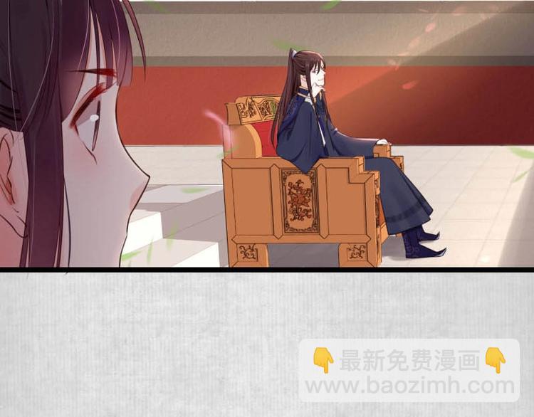 《宦妃还朝》第9话 苏家家法不一般？ 第14页