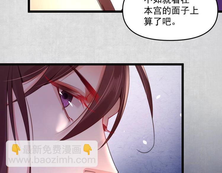 《宦妃还朝》第9话 苏家家法不一般？ 第25页