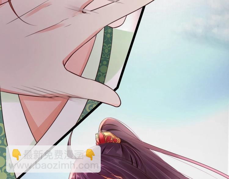 《宦妃还朝》第9话 苏家家法不一般？ 第44页