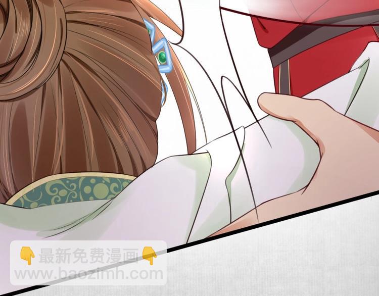 《宦妃还朝》第9话 苏家家法不一般？ 第46页