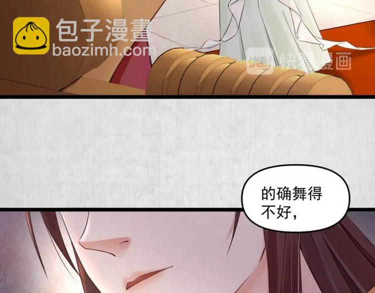 《宦妃还朝》第9话 苏家家法不一般？ 第8页