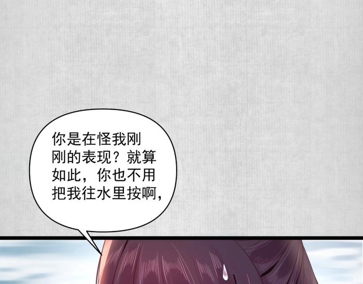 《宦妃还朝》第8话 他知道了我的身份？ 第14页