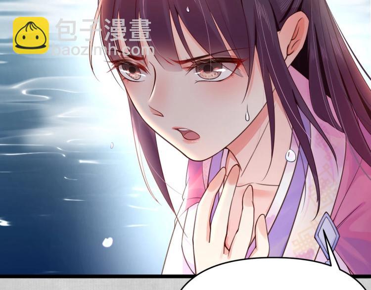 《宦妃还朝》第8话 他知道了我的身份？ 第15页