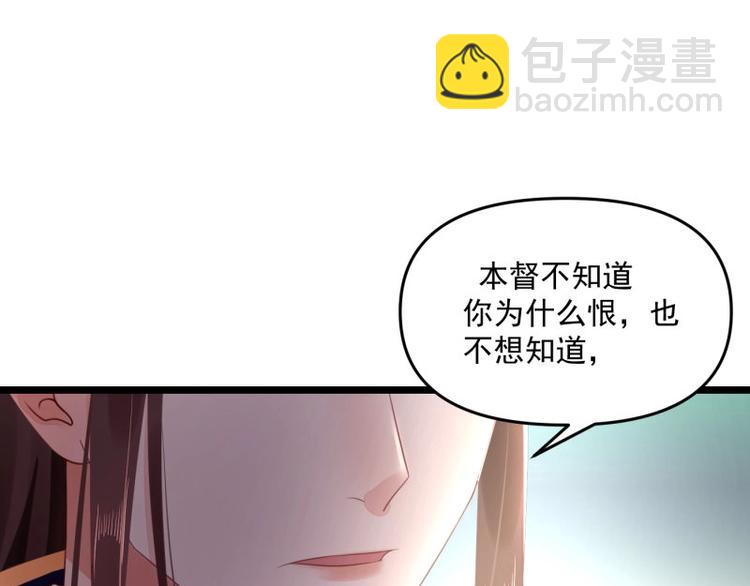 《宦妃还朝》第8话 他知道了我的身份？ 第22页