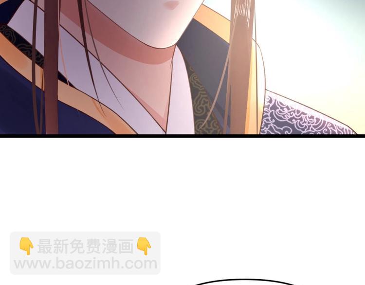 《宦妃还朝》第8话 他知道了我的身份？ 第23页