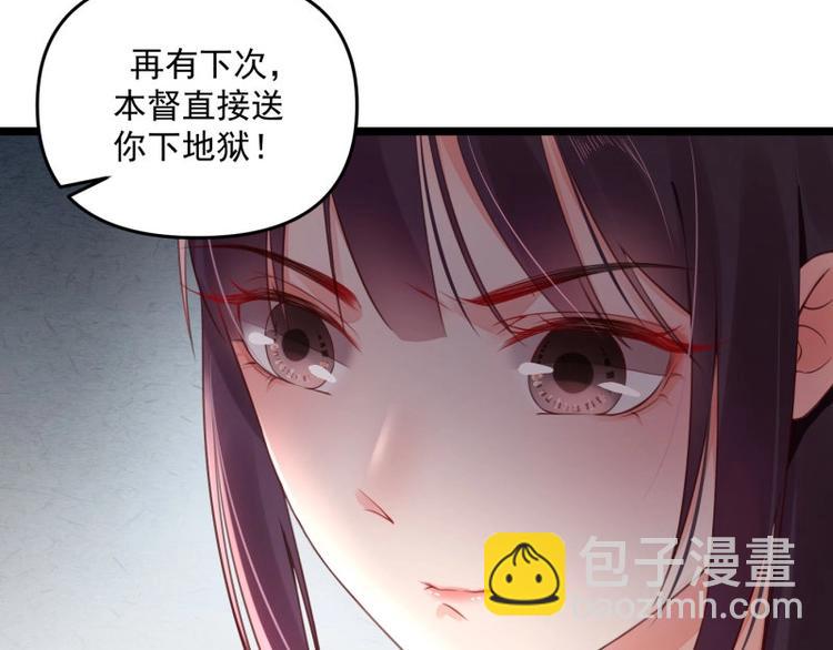 《宦妃还朝》第8话 他知道了我的身份？ 第26页
