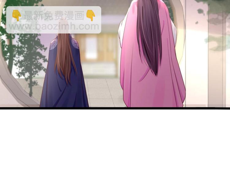 《宦妃还朝》第8话 他知道了我的身份？ 第28页