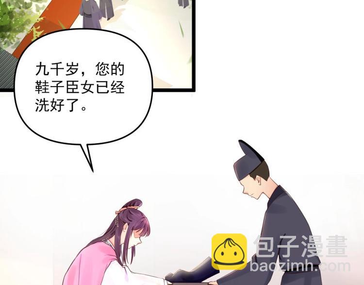 《宦妃还朝》第8话 他知道了我的身份？ 第30页