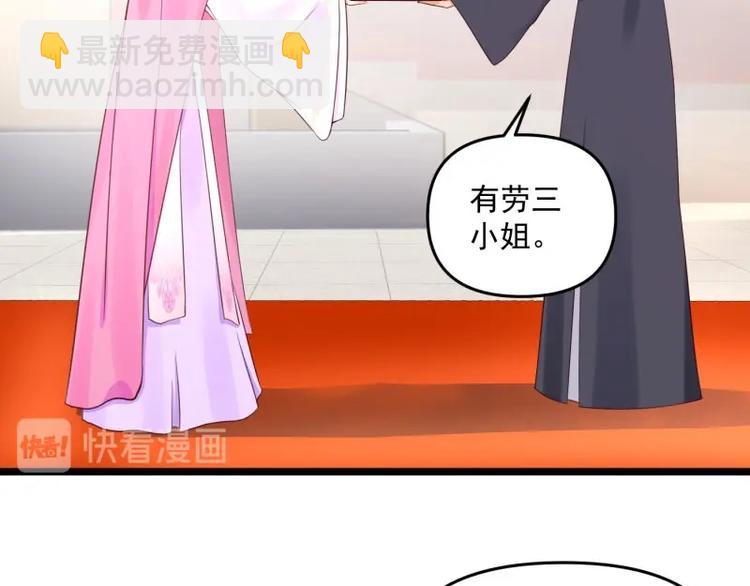 《宦妃还朝》第8话 他知道了我的身份？ 第31页
