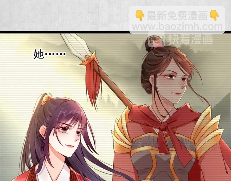 《宦妃还朝》第8话 他知道了我的身份？ 第43页