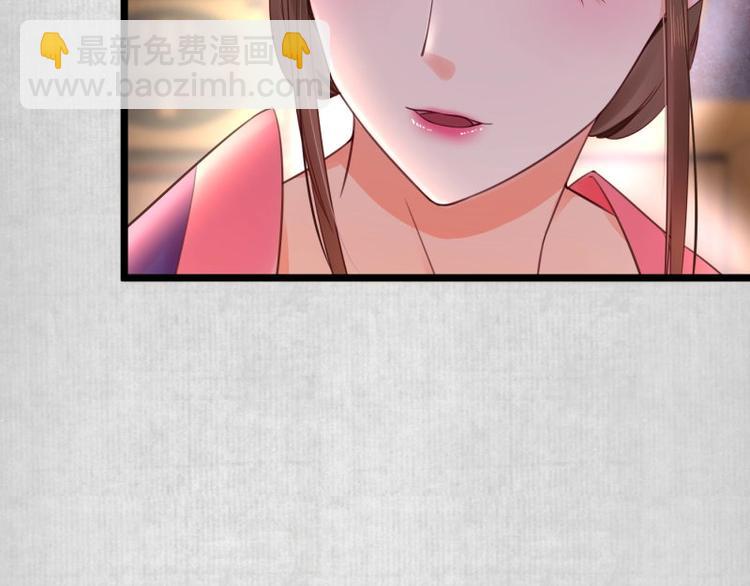 《宦妃还朝》第8话 他知道了我的身份？ 第49页