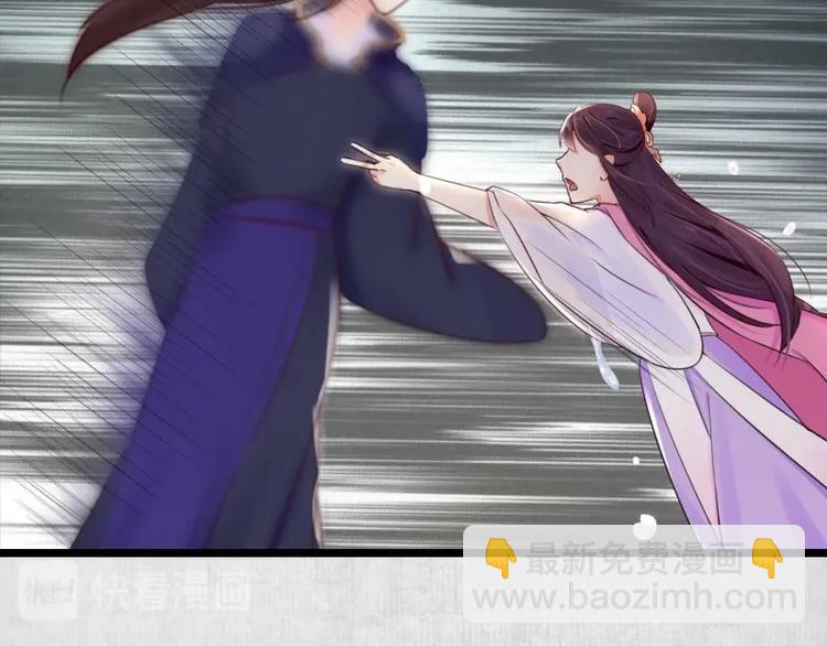 《宦妃还朝》第8话 他知道了我的身份？ 第6页