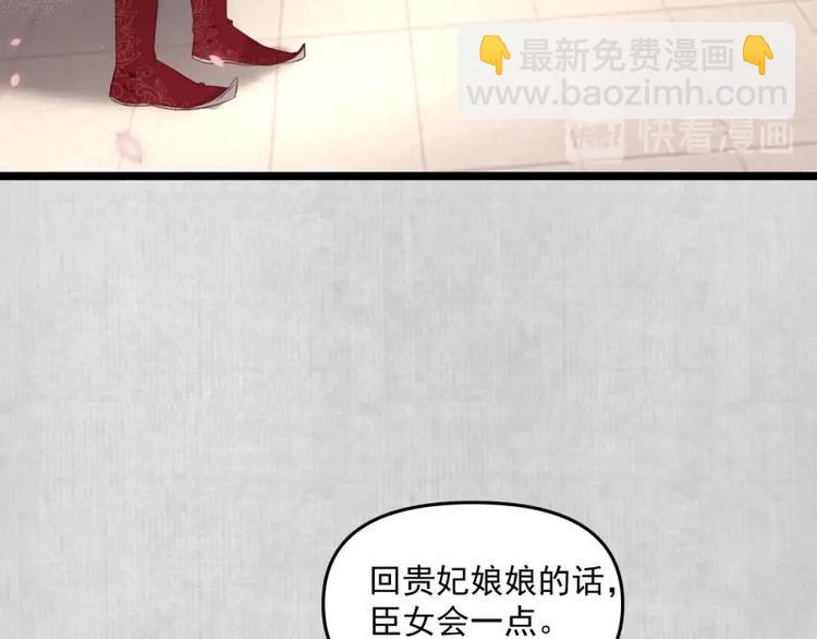 《宦妃还朝》第10话 危急关头我自救 第16页