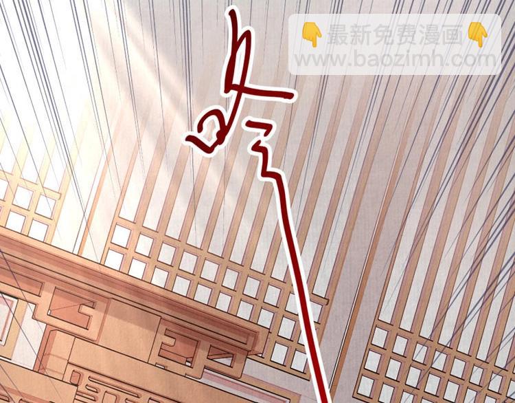 《宦妃还朝》第12话 姐姐栽赃我 第20页