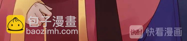 《宦妃还朝》第12话 姐姐栽赃我 第42页