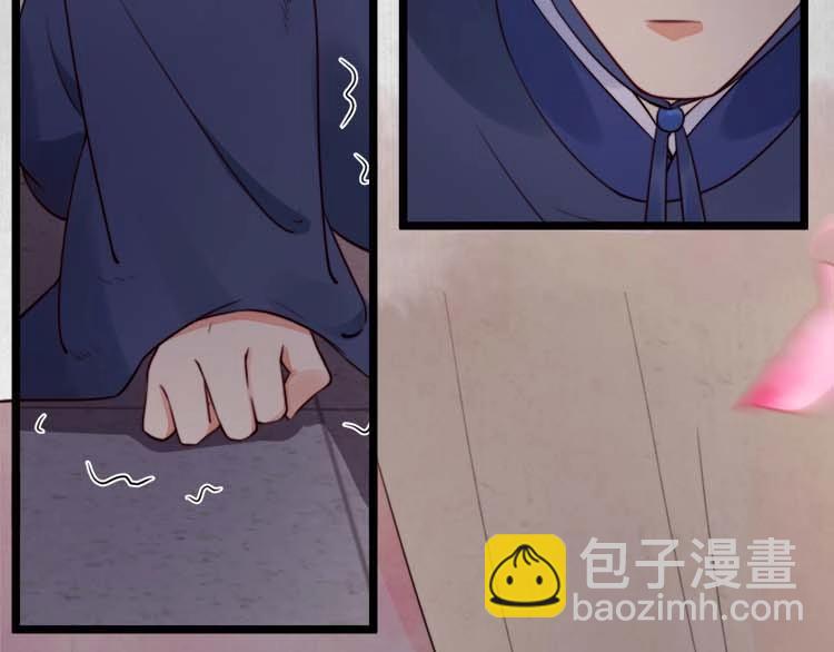 《宦妃还朝》第15话 看我出丑？没门！ 第13页