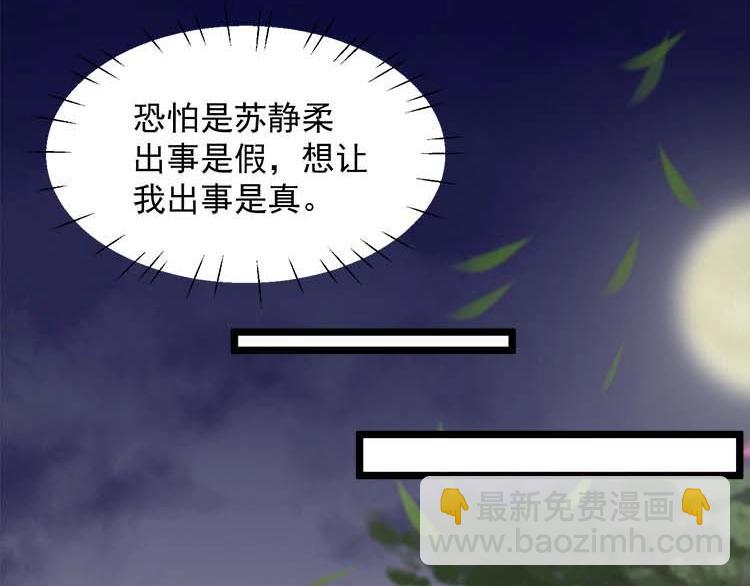 《宦妃还朝》第15话 看我出丑？没门！ 第16页