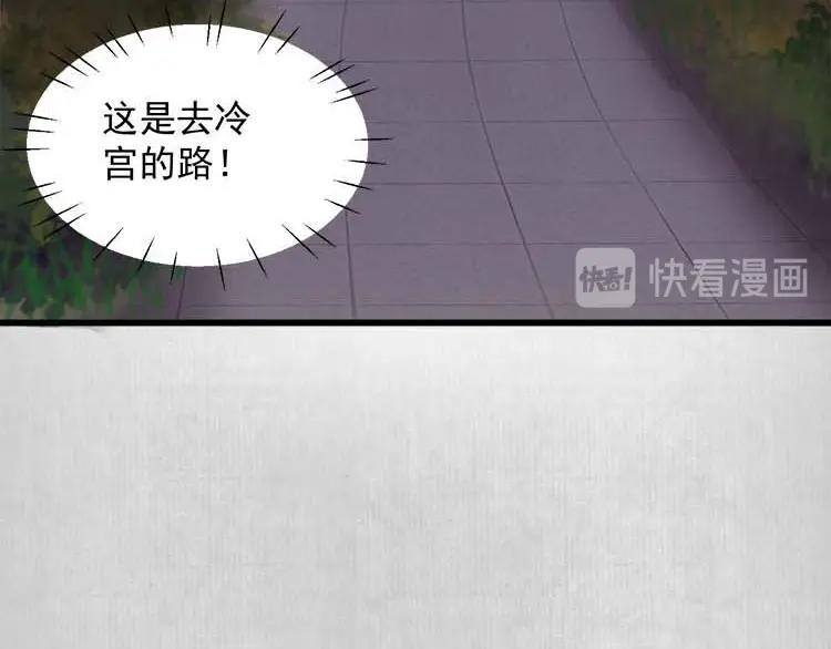 《宦妃还朝》第15话 看我出丑？没门！ 第19页