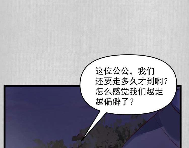 《宦妃还朝》第15话 看我出丑？没门！ 第20页