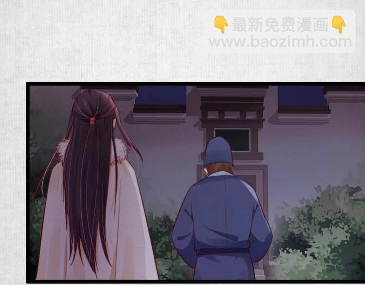 《宦妃还朝》第15话 看我出丑？没门！ 第23页