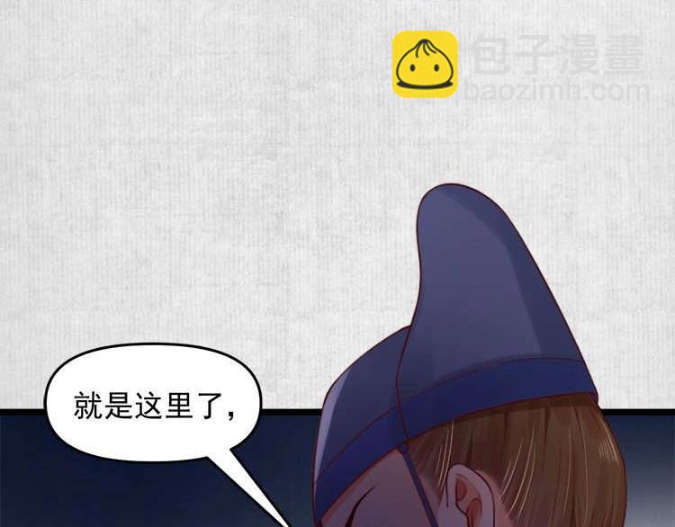 《宦妃还朝》第15话 看我出丑？没门！ 第24页