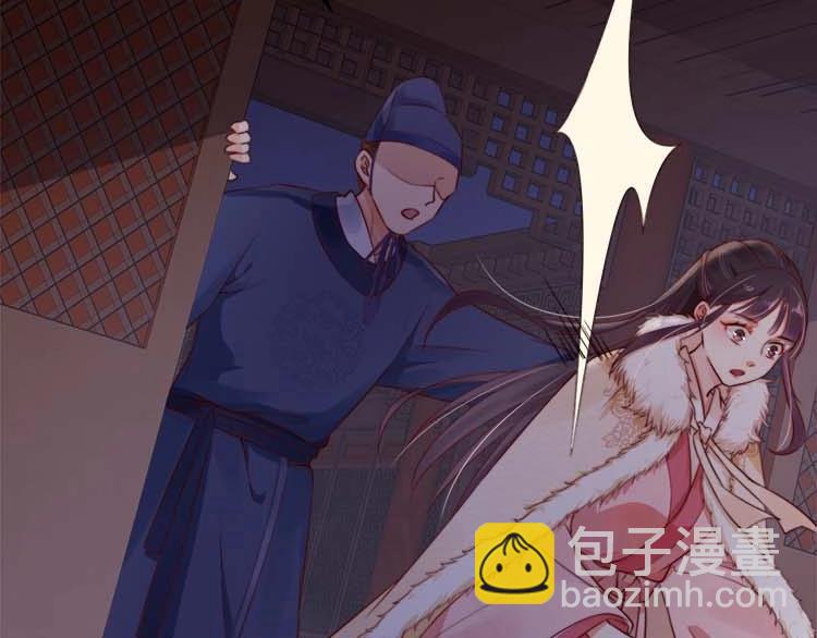《宦妃还朝》第15话 看我出丑？没门！ 第27页
