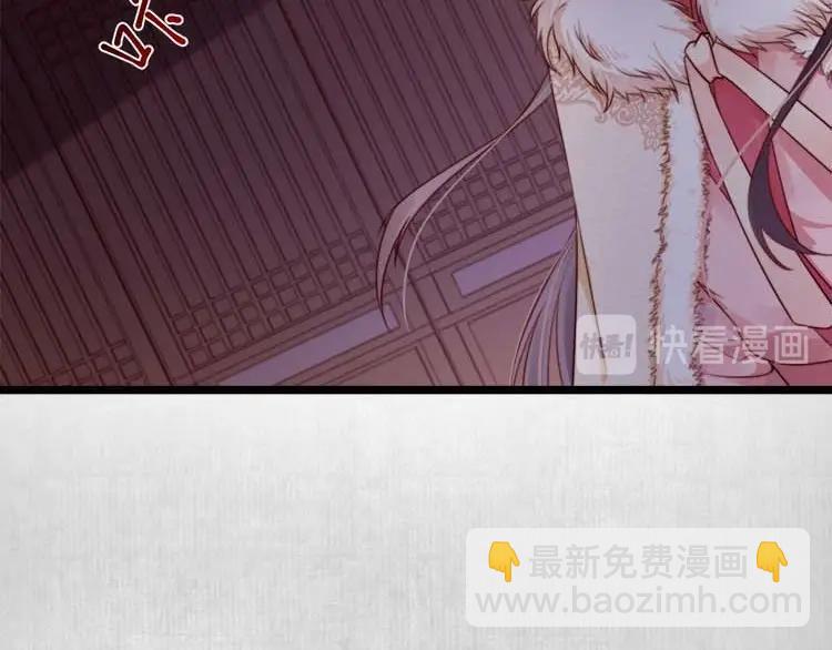 《宦妃还朝》第15话 看我出丑？没门！ 第30页