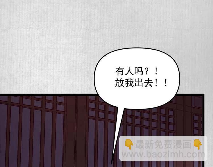 《宦妃还朝》第15话 看我出丑？没门！ 第31页