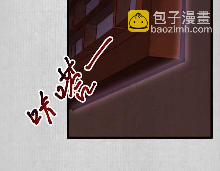 《宦妃还朝》第15话 看我出丑？没门！ 第40页