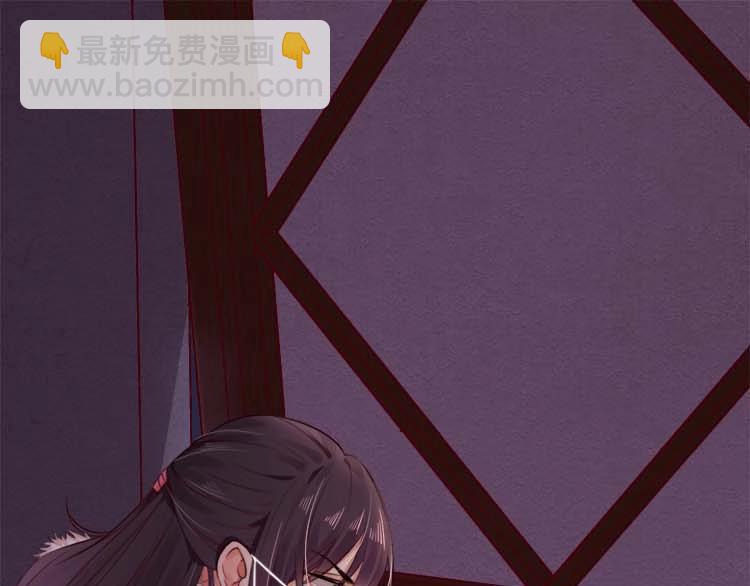 《宦妃还朝》第15话 看我出丑？没门！ 第42页