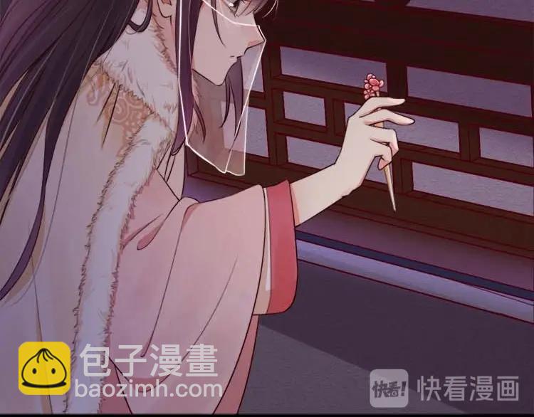 《宦妃还朝》第15话 看我出丑？没门！ 第43页