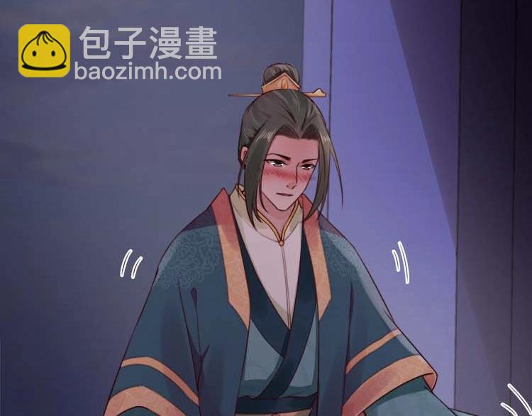 《宦妃还朝》第15话 看我出丑？没门！ 第48页