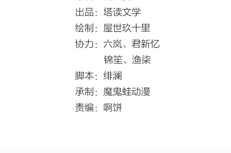《宦妃还朝》第15话 看我出丑？没门！ 第4页