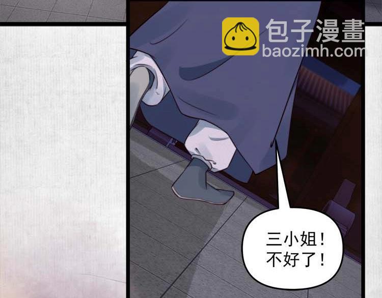 《宦妃还朝》第15话 看我出丑？没门！ 第7页