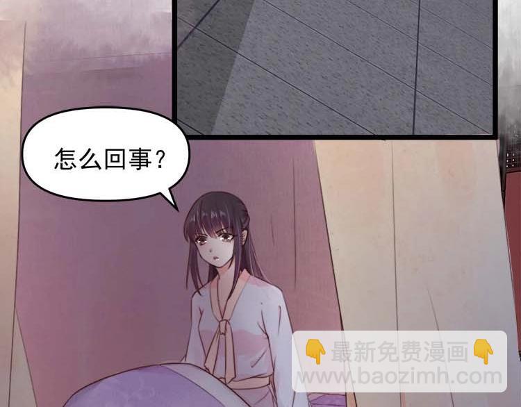 《宦妃还朝》第15话 看我出丑？没门！ 第8页