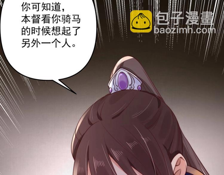 《宦妃还朝》第14话 你很像一个人 第13页