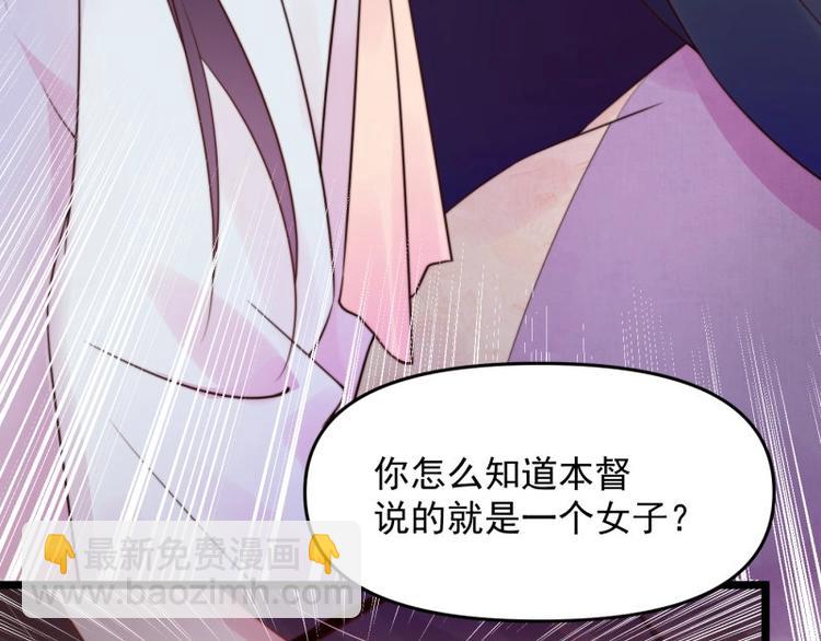 《宦妃还朝》第14话 你很像一个人 第16页