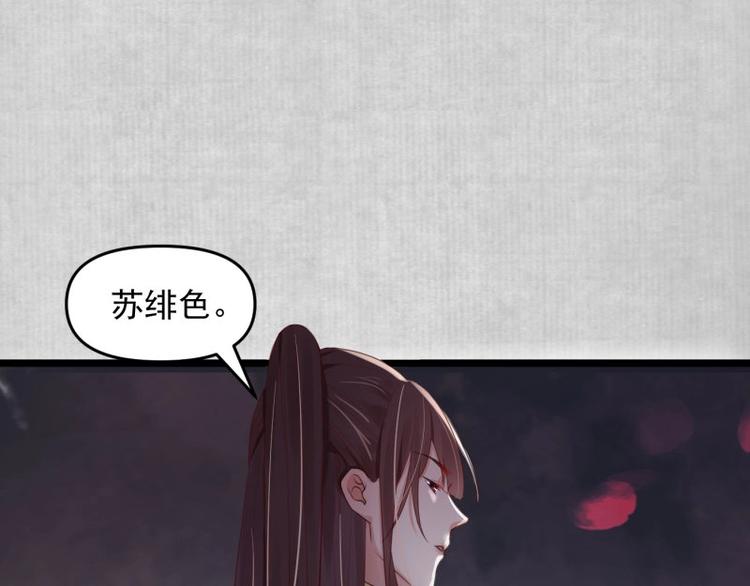 《宦妃还朝》第14话 你很像一个人 第31页