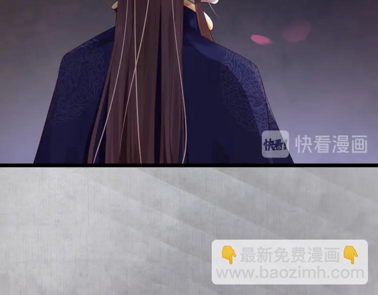 《宦妃还朝》第14话 你很像一个人 第32页