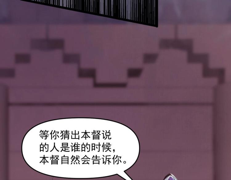 《宦妃还朝》第14话 你很像一个人 第38页