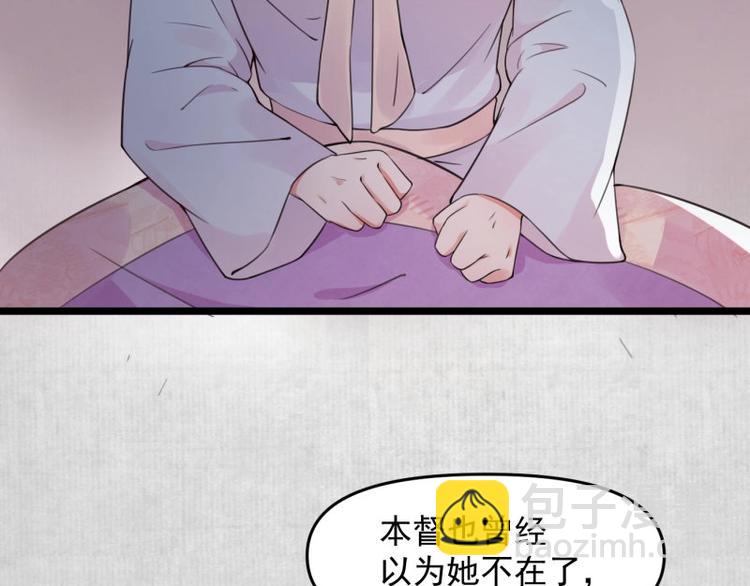 《宦妃还朝》第14话 你很像一个人 第46页