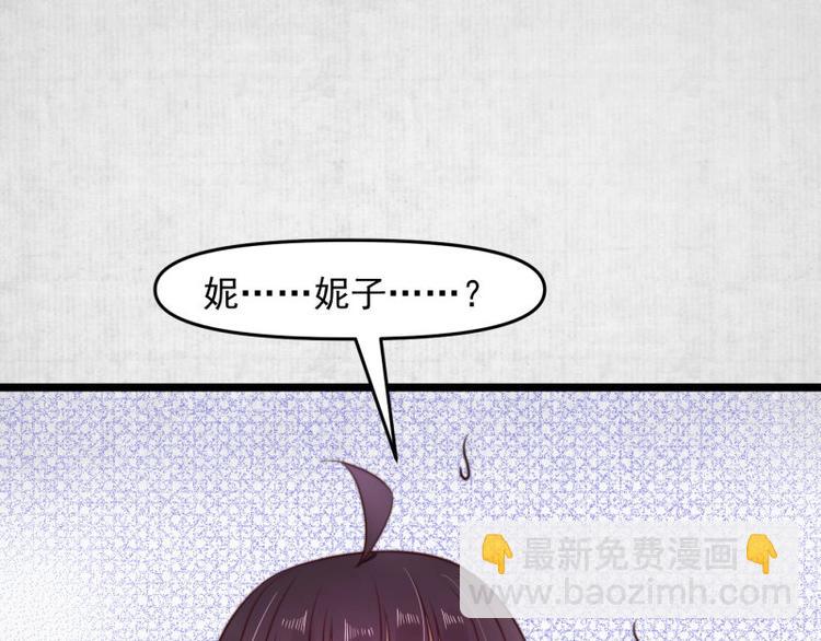 《宦妃还朝》第14话 你很像一个人 第5页
