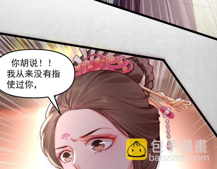 《宦妃还朝》第13话 白莲演技我第一?? 第13页